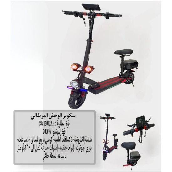 صورة سكوتر كهربائي قوي وشكله هجومي